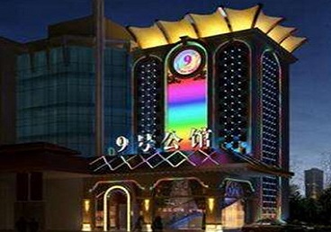 瑞安好玩开放荤素KTV推荐-九号公馆KTV消费价格口碑点评